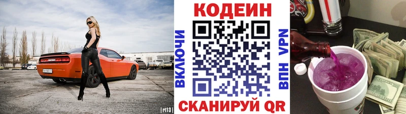 цены наркотик  Юрьев-Польский  Кодеиновый сироп Lean напиток Lean (лин) 